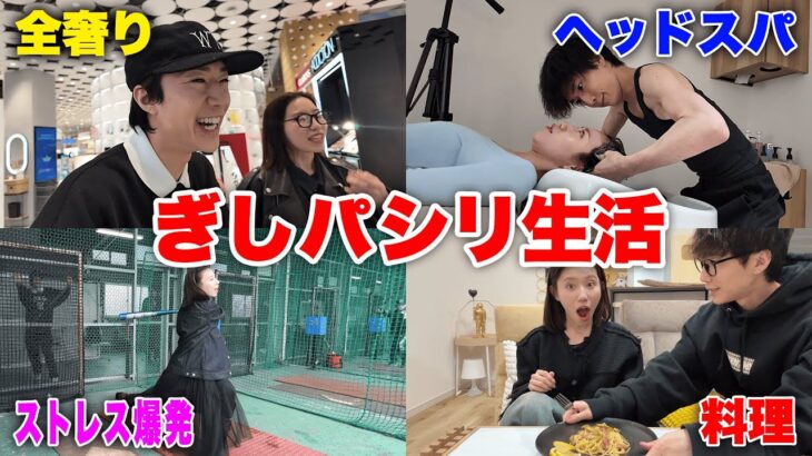 ぎしを1週間パシリます。