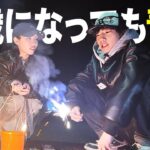 深夜に2人だけの世界観で楽しめる休日が最高過ぎたwwww