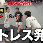 ストレス発散でぎしを〆ます。