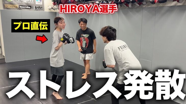 ストレス発散でぎしを〆ます。