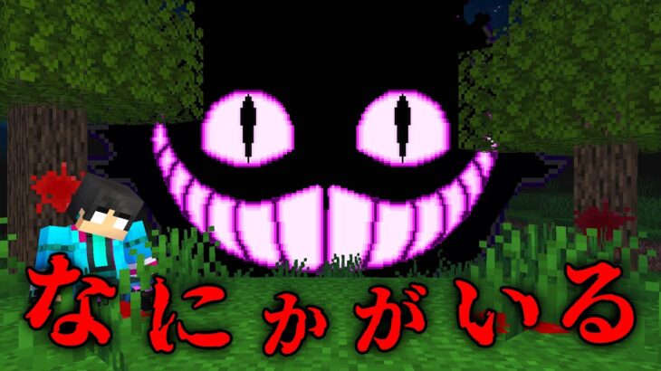怖すぎるなにかに見られている都市伝説を検証した結果…【 マイクラ / マインクラフト 】