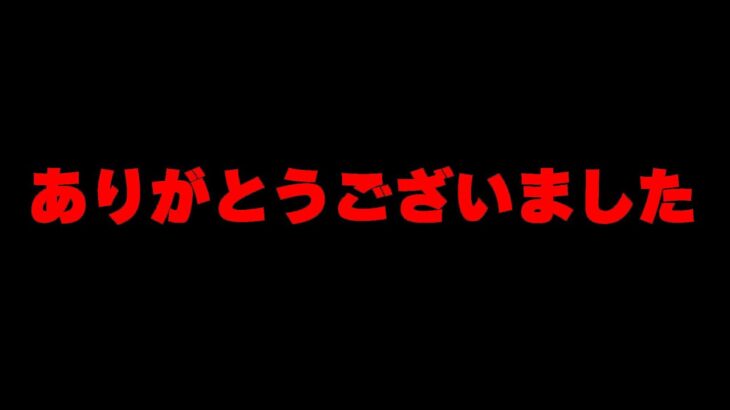 大事すぎるお知らせ