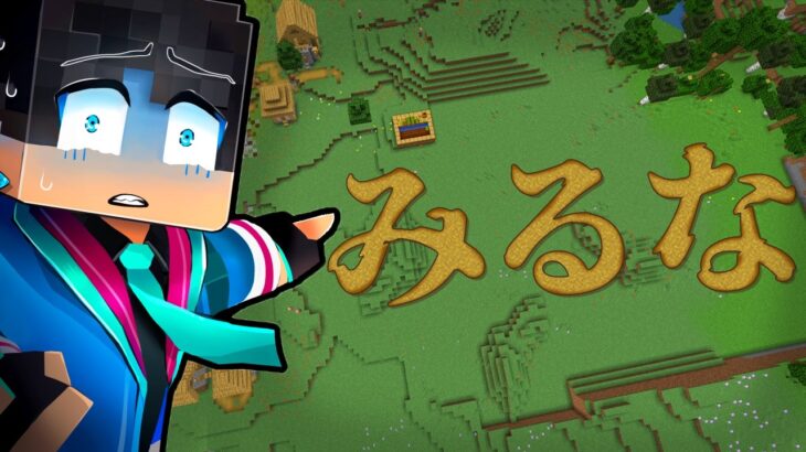 見てはいけない都市伝説がやばすぎた【 マイクラ / マインクラフト 】