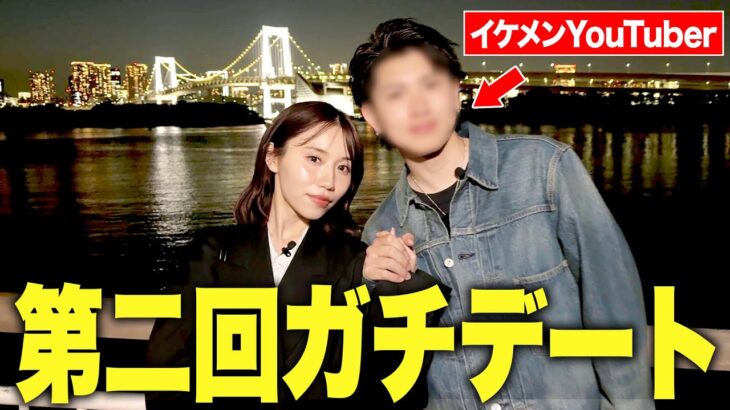 前回の反省点を活かしてみゆの2回目のガチデート。