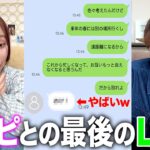 【失恋】深夜の渋谷でインタビューしたら皆んな色々ありすぎたwwww