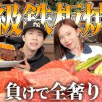 【総額10万円越え】高級鉄板焼きを奢るのは誰だ！再び熱い戦いが繰り広げられました。