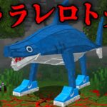 トララレロトララの都市伝説を検証した結果…【 マイクラ / マインクラフト 】