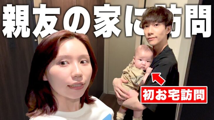 親友の家にミニぎし連れて行ったら最高のオフを過ごせました