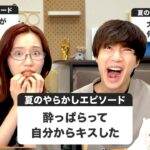 夏のやらかしエピ募集したらみゆの意外な癖が発覚しました