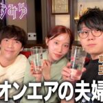 東海オンエアの虫眼鏡さんとグループ同士の悩みをぶつけ合いましたwwww