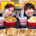 映画館フード全種爆食してたらぎしの恋愛術講座始まったwwww