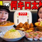 1時間で何キロ太れるか対決してみた