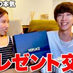 【感謝】7年連れ添った親友とプレゼント交換