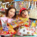 駄菓子屋で大人買いして青春エピ話しました