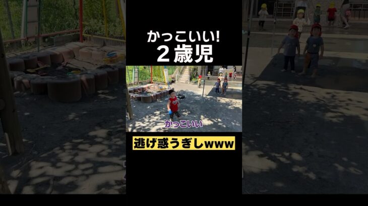 保育園体験にいた「かっこいい2歳児」#ばんばんざい #shorts
