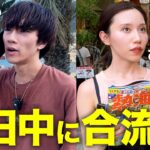 旅先で偶然出会えるまで帰れませんin熱海