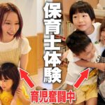 保育士体験でぎしが本領発揮しました