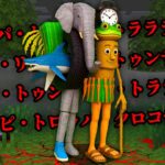 最強の合体ブレインロッドの都市伝説を検証した結果…【 マイクラ / マインクラフト 】