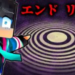 エンドリングの都市伝説を検証した結果…【 マイクラ / マインクラフト 】