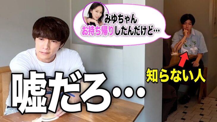 【スクープ】隣の席にみゆと関係持った人が来た時のぎしがやばすぎるwwww