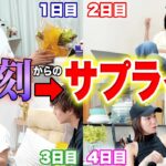 【ドッキリ】1週間ぎしが遅刻してもプレゼントがあれば許される説