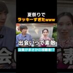 夏祭りで視聴者からのまさかのサプライズ#ばんばんざい#shorts