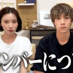 新メンバーについて語りました。