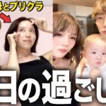 ぎしみゆの休日の過ごし方が正反対すぎた