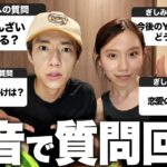 過激な質問に本音で答えます