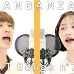 夏色 / ゆず ver.ばんばんざい 【歌ってみた】