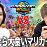 【地獄】マリカー順位でたこ焼き大食い対決したら胃袋崩壊したwww