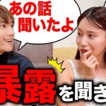 【暴露】みゆの黒歴史をかまかけて聞き出してみたらヤバすぎたwwww