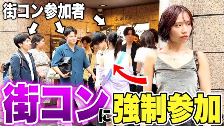 【ドッキリ】みゆとの待ち合わせ場所を街コン会場にして勝手に参加させたみたwwww