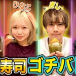 【一生友子】負けたら全額奢りのゴチバトルで1人が号泣します。