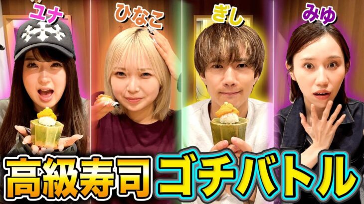 【一生友子】負けたら全額奢りのゴチバトルで1人が号泣します。