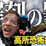 【ドッキリ】ぎしを拉致って上空3800mから落としてみた
