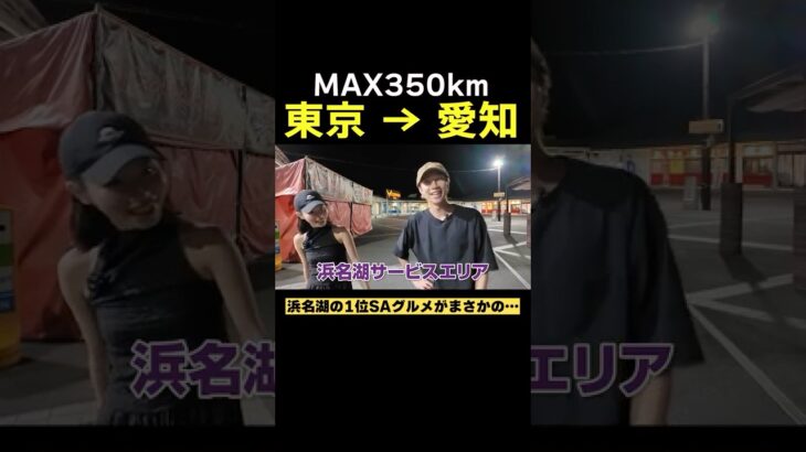 【奇跡】SAグルメにばんばんざいが丸一日かけて当てる！#ばんばんざい #shorts