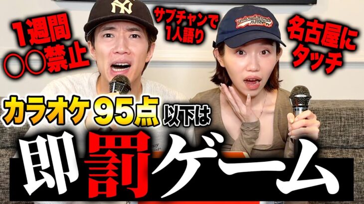 【〇〇禁止】罰ゲームカラオケを本気でしたら辛すぎた