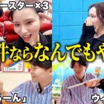 【ドッキリ】みゆは案件動画ならクライアントの無茶振り何でもやる説