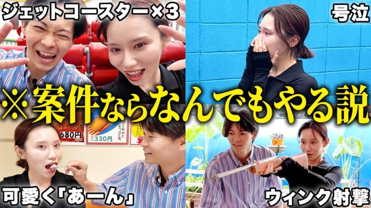 【ドッキリ】みゆは案件動画ならクライアントの無茶振り何でもやる説