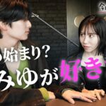 ばんばんざいの恋リアが始まりました