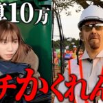 【予算10万円】ドイツ村で本気のかくれんぼしたら難しすぎたwwww