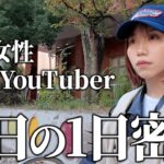 孤独な27歳独身の休日に1日密着したら哀愁漂う毎日だった…