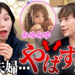 【誕生日】みゆみゆ計画の誕生日旅行の感想を語ったら面白すぎた